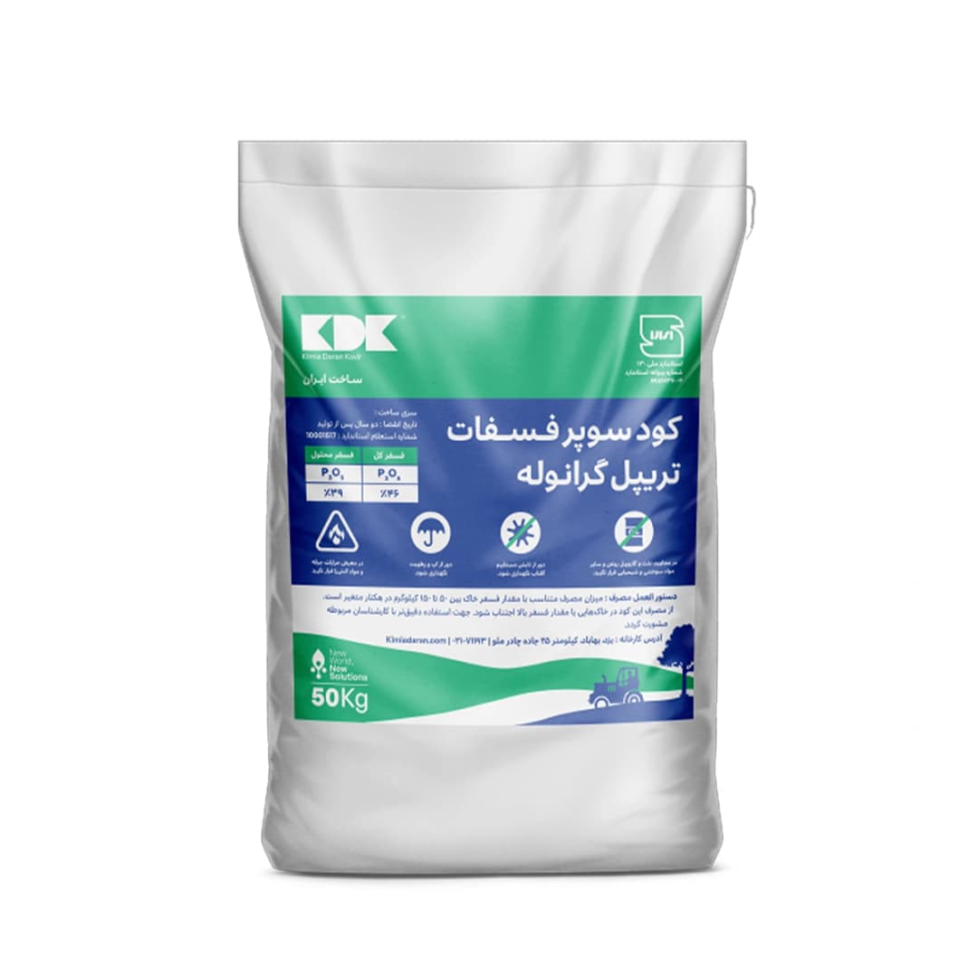 سوپر فسفات تریپل